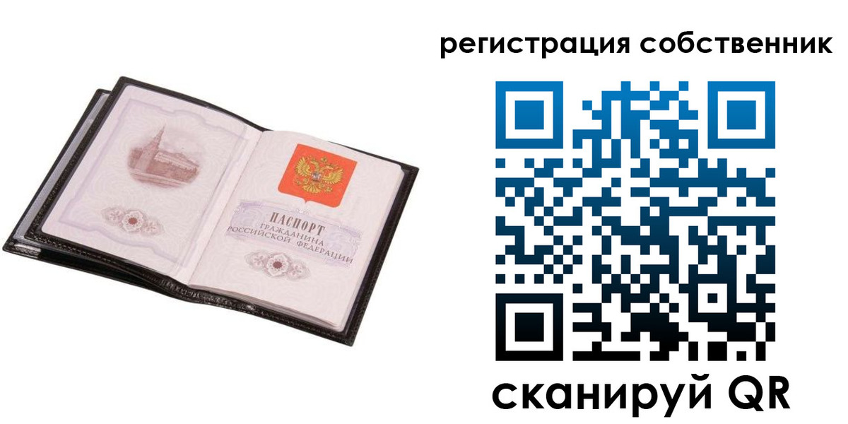прописка для школы в Архангельске