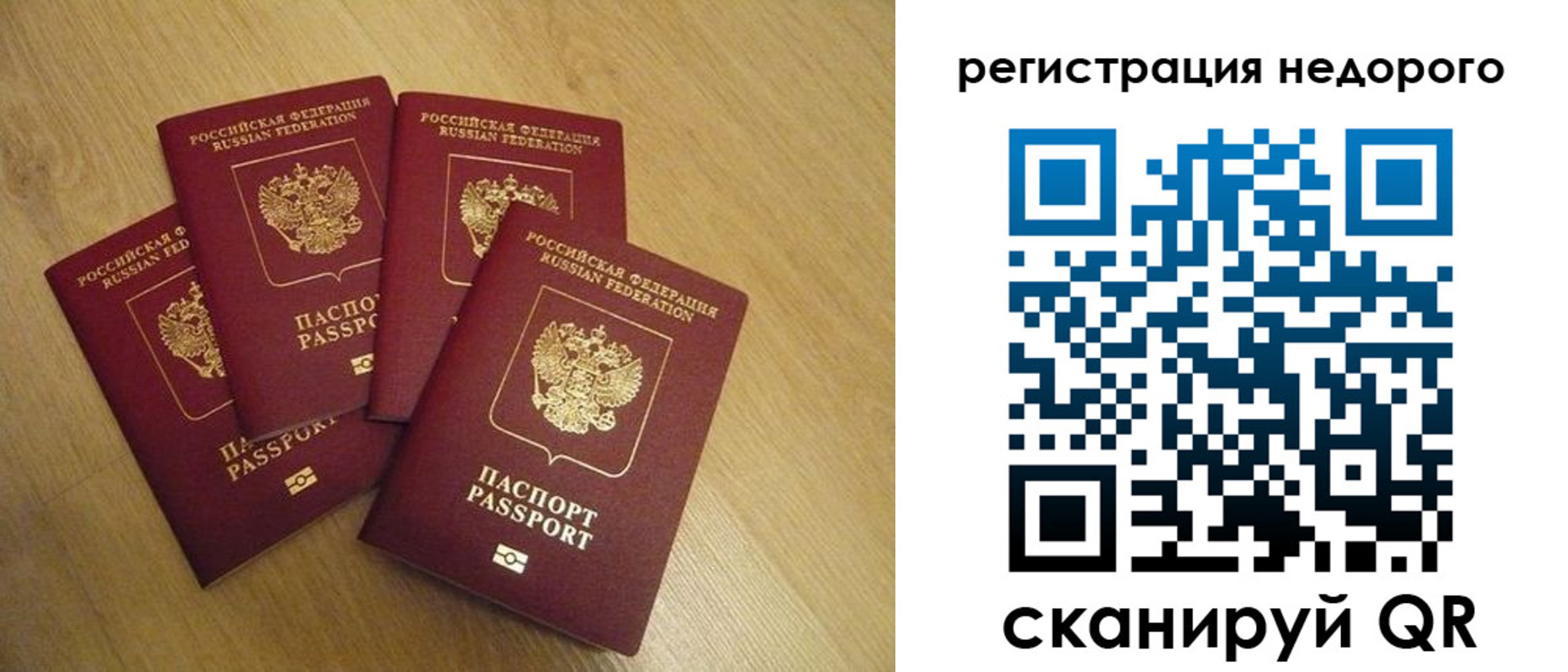 временная регистрация гарантия в Архангельске