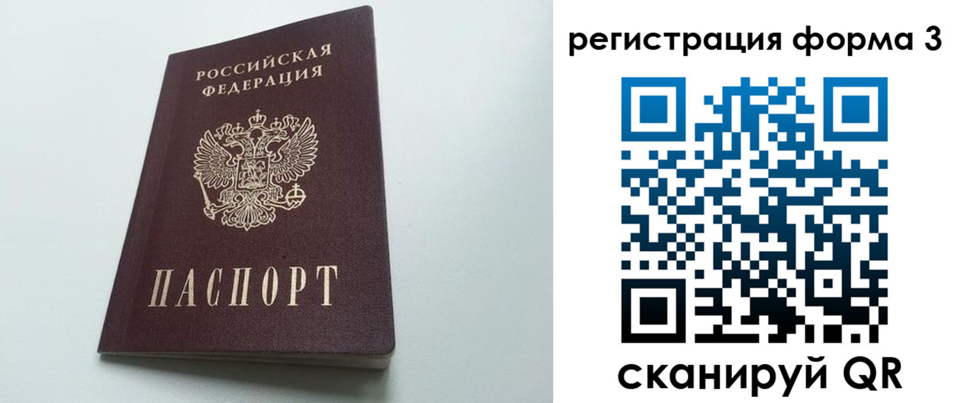 прописка для школы в Архангельске