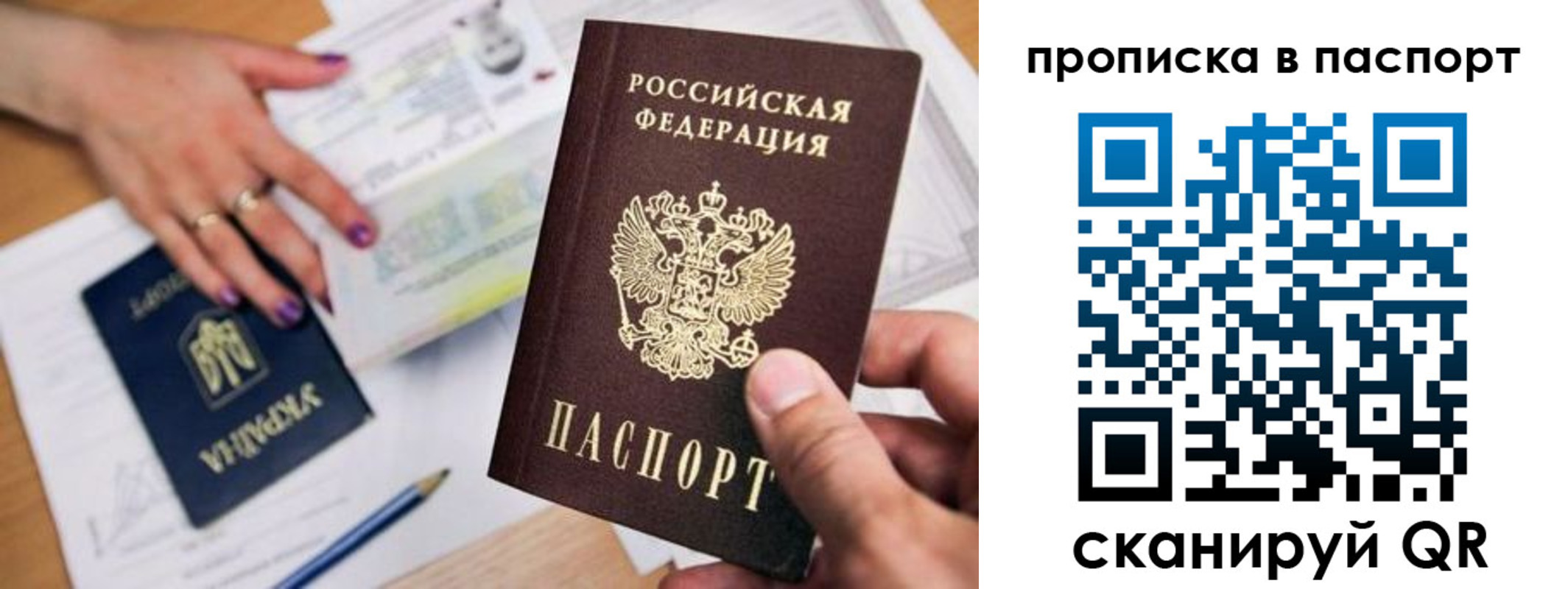 прописка паспорт в Архангельске
