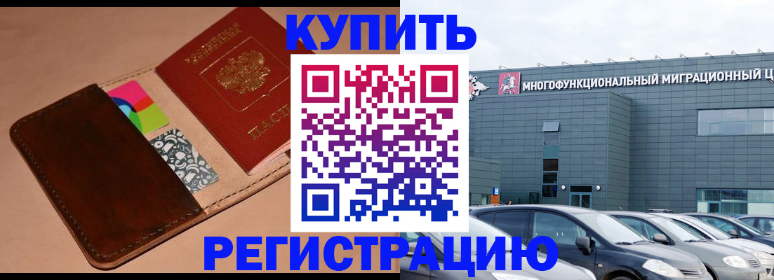 прописка поиск в Архангельске