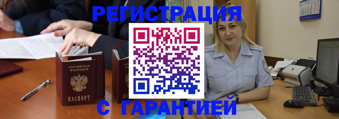прописка для военкомата в Архангельске