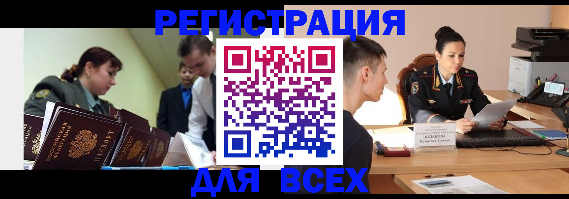 прописка от собственника в Архангельске