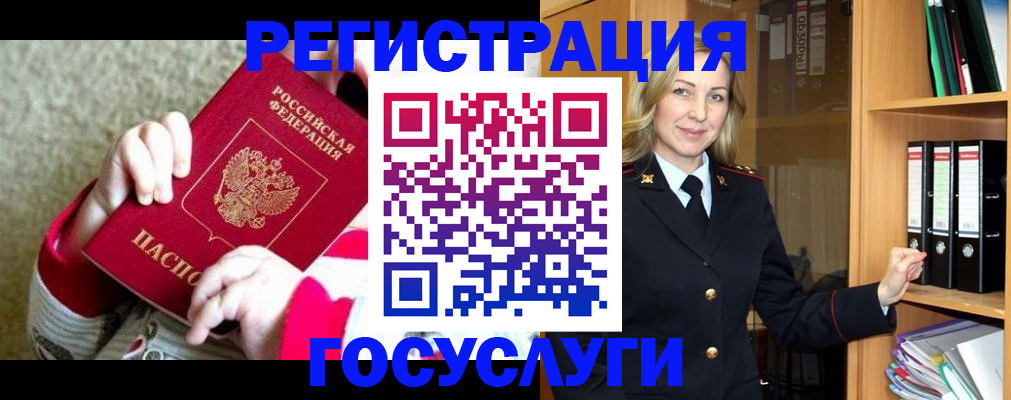 временная регистрация гарантия в Архангельске