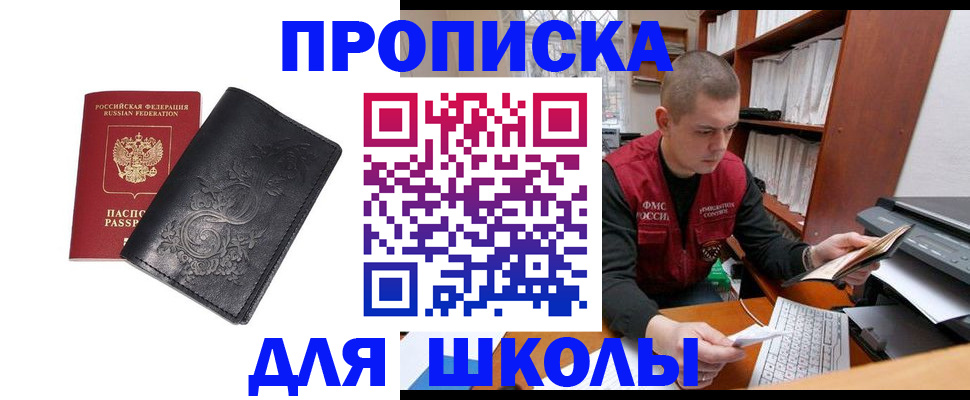 где прописаться в Архангельске