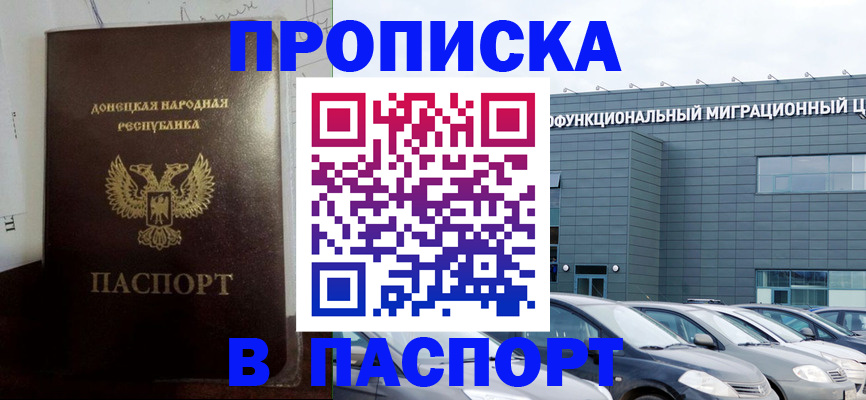 миграционный учет в Архангельске
