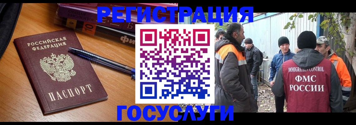 временная регистрация в квартире в Архангельске