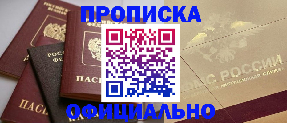 временная регистрация для всех в Архангельске