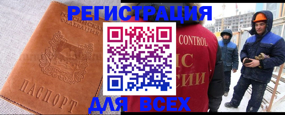 временная регистрация для школы в Архангельске