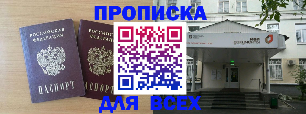 где прописаться в Архангельске